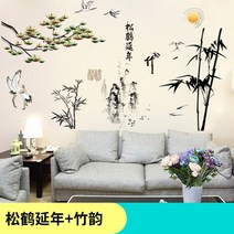 인테리어그림 신 중국식 현관 응접실이 있다 차이나 스티커벽지 복도 산수화 벽면 연꽃 일러스트스티커 접착 588825413, 옷을 선호한다 두알 소나무와 학 연장