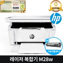 [해피머니문화상품권1만원] HP [해피머니1만원상품권] M28a 흑백 레이저 복합기, M28w