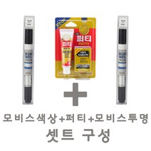 세트25 뉴 그랜저 XG EB 흑색 붓펜 모비스 투명 붓 퍼티 붓 터치업 터치펜 스크래치 보수용 펜슬 기스