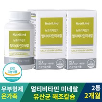온가족 무부형제 유산균 올인원 해조칼슘 멀티 비타민 성장기 청소년 수험생 오가닉 패밀리 부모님 고용량 여자 남자 과일 야채 블루 블랙 라즈 크랜 아사이 베리복분자 무기질 칼슘