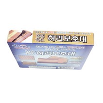 황토 허리보호대 부모님 효도 선물 =허리벨트 디스크 척추관협착증 삐끗했을때 아플때 추간판탈출증, 쿠팡 1, 쿠팡 본상품선택