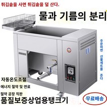 가정용 메뚜기튀김 가마솥 튀김기 핫도그 미니 감자튀김 오일 및 물 분리 프라이드 냄비 상용 대용량 가스 전기 프라이드 프라이터 프리터 튀김 프라이 프라이 프라이 프라이 프라이 프라이드 냄비, 프라이드 냄비 액세서리 : GM 프라이드 블루