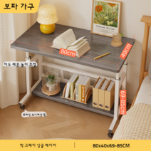 이동식 테이블 리프트 침실 가정용 간이 초등학생은 책상 소파 사이드 테이블, 단일 레이어   80CM 록 그레이 2022 새로운 색