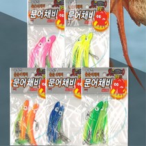 야광 꼴뚜기 문어채비 그린 선상낚시 서해 동해 두족류 쭈꾸미 한치 바늘