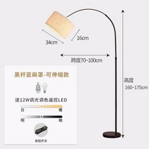 이케아장스탠드 조명 식물등 플로어 활장 장스탠드 램프 플로 거실 침실 간단한 소파 사이드 테이블 북유럽 낚시 레드 현대 스탠딩, 2_(업그레이드 ) 블랙 로드 리넨