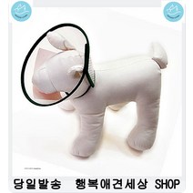 반려동물넥카라 목보호대 피부보호 애완견샵 강아지경추디스크 강아지꼬깔, 1개, 대