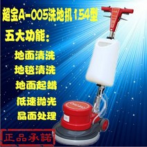마루광택기 연마 연삭기 폴리싱 카페트 로비바닥 대리석 Chaobao a-005 다기능, 전체 액세서리가 포함된 표준 버전