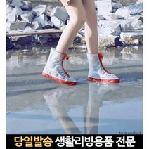비신발 오는날 신는덧신 씌우는거 비올때 레인 운동화 방수신발 슈즈커버방한 슈커버