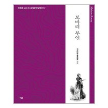 아이와함께 보바리 부인 살림 추천도서