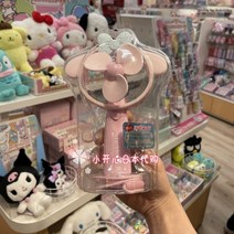 산리오 캐릭터 아이스크림콘 휴대용 선풍기, G
