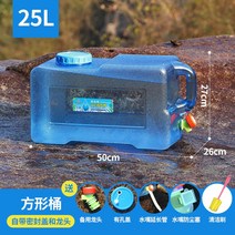 차박 피크닉 나들이 멀티바스켓 이동식 캠핑 물통 물탱크 여름휴가 다용도 멀티 낚시용, 25리터 직사각통+구멍뚜껑+예비꼭지