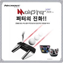 브랜드없음 [니켄트정품] 20년신형 몬스터퍼터/ Monster Putter 말렛퍼터, 32인치, 선택완료