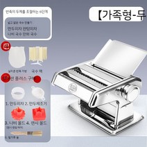 가정용 자동 제면기 면 기계 다기능 기계 칼국수 국수 제조기, D