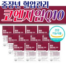 중장년 먹는 유한양행 코엔자임 Q10 12통 코큐텐 코큐 큐텐 coq 성인 남자 여자 추천 건강식품