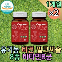 프리미엄 식약처인증 간비타민 밀크시슬 실리마린 활성비타민 비타민B군 기운없을때 술먹고토 고함량 간장 리버케어 술빨리깨는법 간건강 밀크씨슬 직장인 아빠 남성 MILKTHISTLE