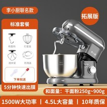스파이럴 믹서 베이커리 빵 반죽기 업소용 대형 혼합기 머랭기, 상세페이지참조, 4.5L아이언그레이1500w