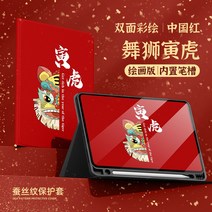 컴퓨터 10.4인치 거치대 적용 화웨이matepad11 일반, C02-화웨이Mate Pad SE, T13-중국홍-사자춤 인호동 벽지 지참금