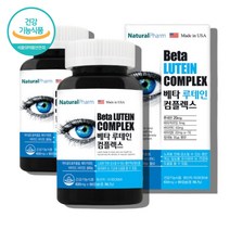 코스트코루테인 루테린 베타카로틴 20대 30대 50대 60대 중년 노인 할머니 할아버지 어르신 청소년 눈 건강 도움 루테인 영양제 뉴테인 약국 누테인 누태인 뉴태인 류태인 류테인, 베타카로틴 루테인 90캡슐 x2통