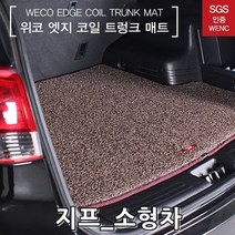 트렁크매트_지프 레니게이드_15년부터, 엠코어_ 그레이, 지프