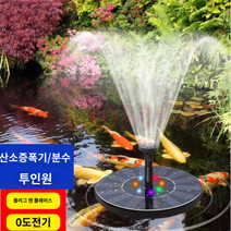 태양광 분수 태양열 분수대 연못 가든 야외 전지 자동 펌프 가정용 LED 조명, 3W 연잎 분수(배터리 제외)