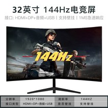 24 27 인치 32인치 커브드 모니터 75 144 HZ 고화질 게임 사무용 고화질 모니터, 41. 블랙 32인치커브드 1K/144HZ