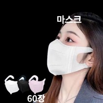 귀편한 새부리형 마스크 중형 귀안아픈 kf94 매일편한 60매 비말차단 kfad, 화이트