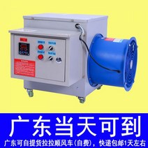 농업용 열풍기 산업용 농사용 축사 전기 온풍기 난방기 송풍기 야외 인버터 하우스, 30KW380V 디지털 디스플레이 리