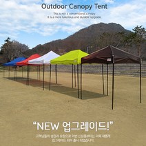 가게앞천막 사각 이동식 그늘막 주차장 마당 공원 행사장 축제, 천막신형2X2(기둥+지붕)-브라운
