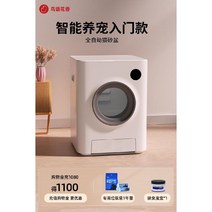 대형 고양이 자동 화장실 청소 배변 탈취 반려동물, 스마트 펫 자동 화장실