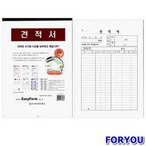 ForU512 견적서 A4 박스 50개 양식 서식류 문구용품 사무용지 사무용품