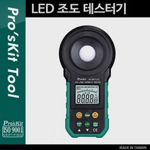 LED 조도 테스터기 광량 측정기 밝기 측정기 테스터기 [HF5]