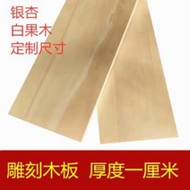 나무 조각 공예 천연 우드 은행나무 원목 방실 목재 DIY 핸드메이드 케이스 목재각 화판재 광택, 17 사이즈를 맞추다