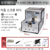 스크류 정렬기 전동 배열기 나사 공급기 자동 휴대용, F