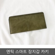 엔틱 스마트 장지갑 카키 학생 카드 얇은 슬림 지폐