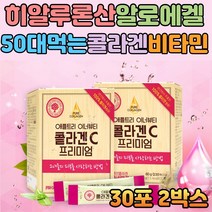 알로에겔 농축액 상큼한 사과맛 애플 저분자콜라겐 20대 30대 40대 50대 여성 이너뷰티 프리미엄 콜라겐스틱 먹는히알루론산 흡수 빠른 저분자 어린 콜라겐달톤 치커리 추출물