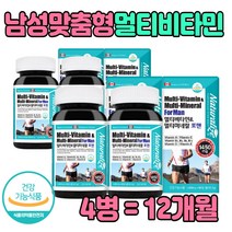 남성맞춤형 종합비타민 나이아신 망간 고함량 영양제 지친 업무 남편 아빠 고용량 필수 홈쇼핑 어른 성인 노인 추천 건강식품 식약처인증 직장인 활력 보충 보조제 현대인 비오틴