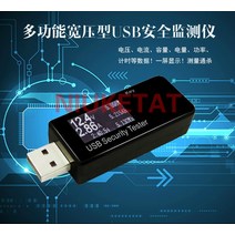 전자피아노 키보드 건반 USB 보안 테스터 LCD 디스플레이 미니 전류 용량 장비 휴대 충전기 monito