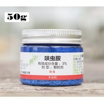 충천운반차 동력운반차 농사용손수레 농업용동력운반차50g Dinotefuran Neonicotinoid 죽이기 곤충 해충 진, 한개옵션0