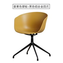 모던의자 노르딕 컴퓨터 현대 개성 심플 가정용 등받이 서재 승강 사무실 회전의자 팬시 디자이너 4533156500, 강 엘로우 플라스틱판 _블랙 알루미늄