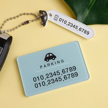 아트박스/디자인아지트 [주문제작]주차번호판베이직스퀘어, 핑크