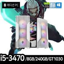 리그오브레전드 메이플 던파 조립 PC 리퍼브 게이밍 컴퓨터 데스크탑 i5-3470 8GB 240GB GT1030