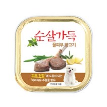 칭찬 보더콜리습식사료 건조 대형견습식간식 저렴한 셰퍼드캔사료 싼 놀이 양고기, 1개, 허브 소고기