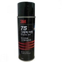 디자인 게시물 사진 임시 고정용 3M 접착 스프레이 75