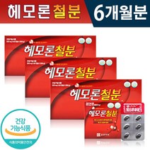 식약처인증 인정 종근당건강 헤모론 철분 500mg x 120캡슐 엽산 비타민B 비타민C 1일 2캡슐 체내 산소 운반 혈액 에너지 생성 필요 건강 기능식품 홈쇼핑 정품 해모론 영양제, 3박스(6개월분)
