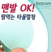 [풋케어]땀먹는 타올(수건)깔창/기능성깔창/구두깔창/신발깔창
