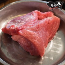 행복한돈 국내산 냉장 돼지고기 500g 한돈인증 암퇘지 진공포장 당일발송, 1팩, 5-1 뒷다리살 덩어리 500g