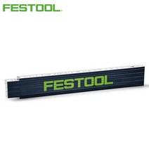 접자 접이식자 자 깊이단차측정 FESTOOL페스툴 2M 201464 mx2774