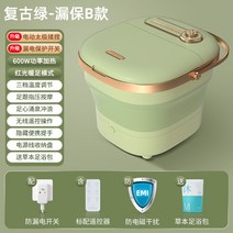 ACK 접이식 항온 가열 전자동 마사지 족욕 씻기 발전기, T03-누전차단B 모델 전동 코마사레드글램