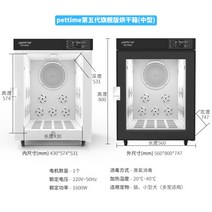 펫드라이룸 강아지 고양이 건조기 반려동물 털관리기 애견 털말리기, 5세대 중형 430x574x531mm