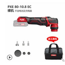 플렉스 픽시 FLEX PXE80 무선 리튬 소형 광택기 연마기 폴리셔 단일 세트, 02.2.5 단일 일렉트릭 플래시 충전 세트